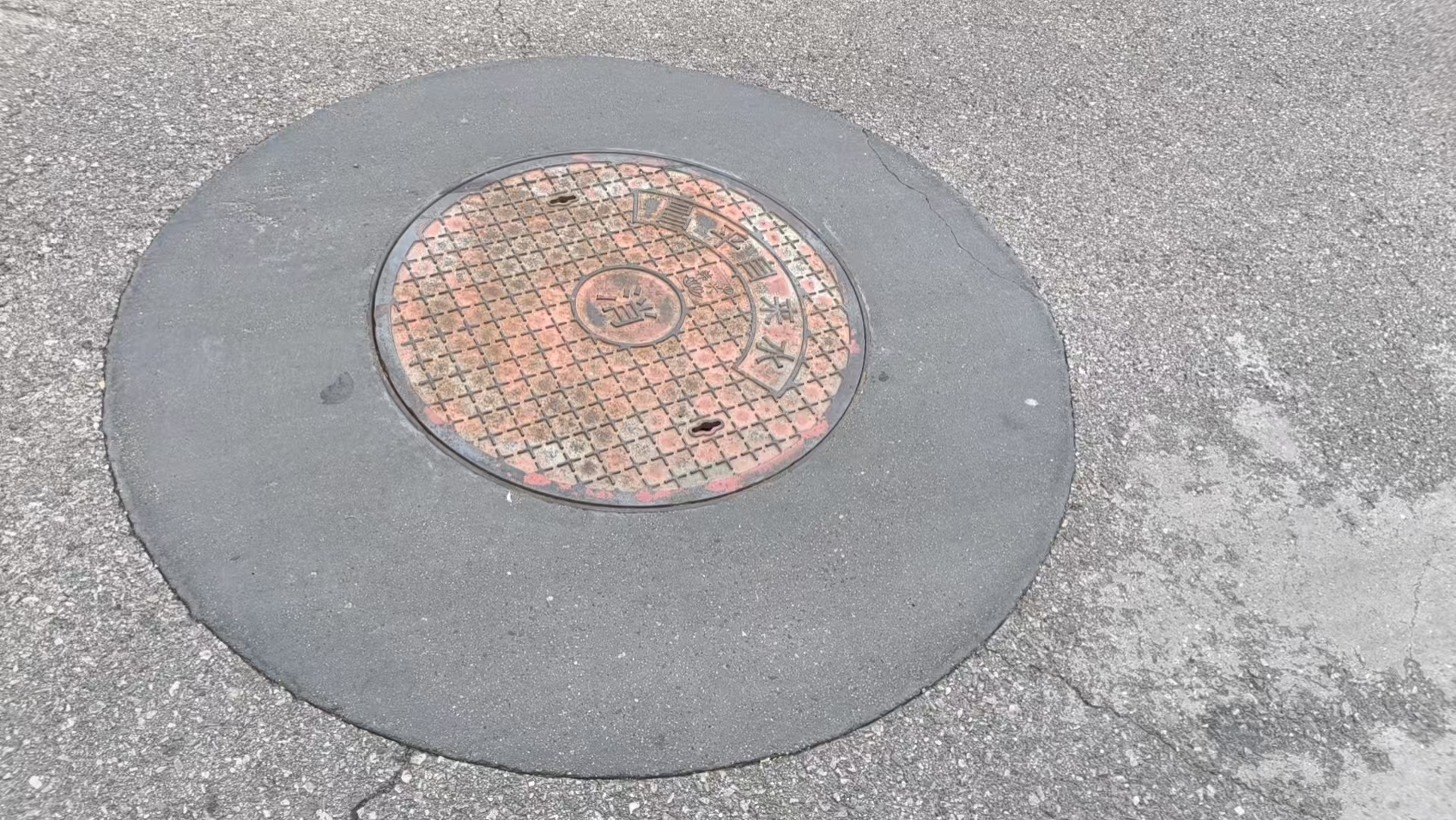 沂水井周速凝加固料