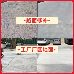 沂水水泥地面修复剂
